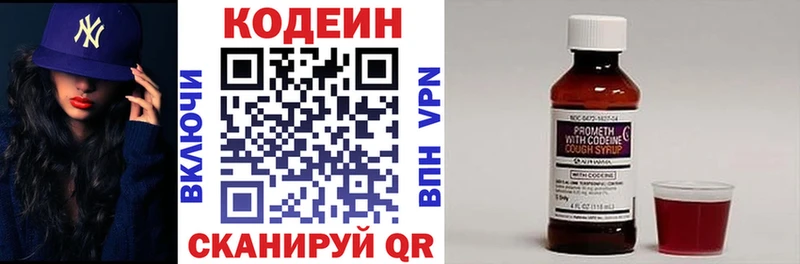 Купить закладки  Черепаново  Codein Purple Drank