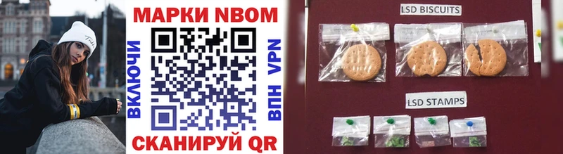 Купить где  Черепаново  Марки N-bome 1500мкг 